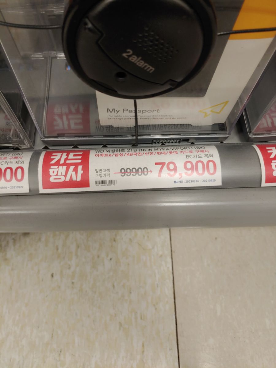 [이마트] 안동점 외장하드 세일_2.jpg