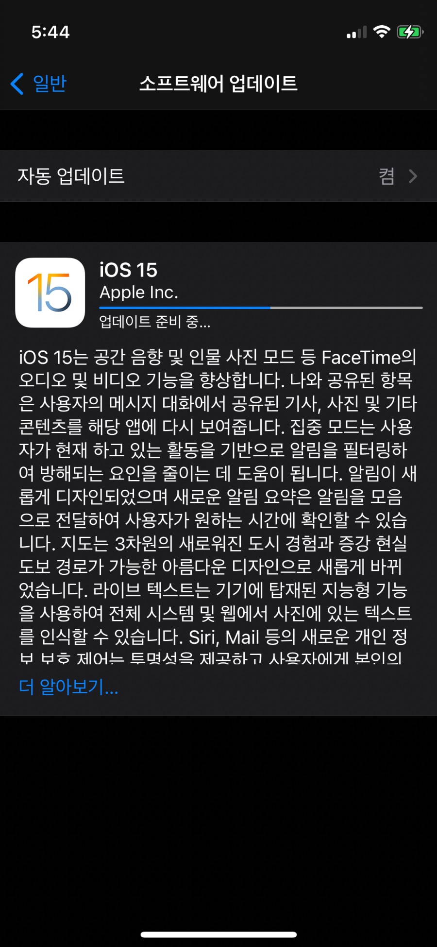 12 mini 업데이트중_1.png