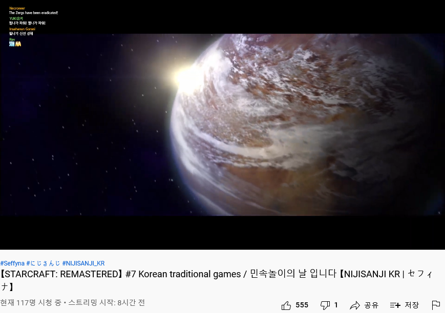 Screenshot 2021-09-21 at 22-22-07 【STARCRAFT REMASTERED】 #7 Korean traditional games 민속놀이의 날 입니다 【NIJISANJI KR セフィナ】.png