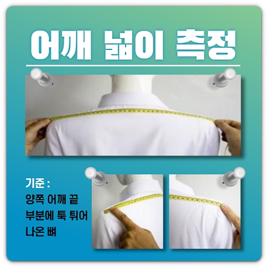 남자 어깨에 대해 알아보자_3.jpg
