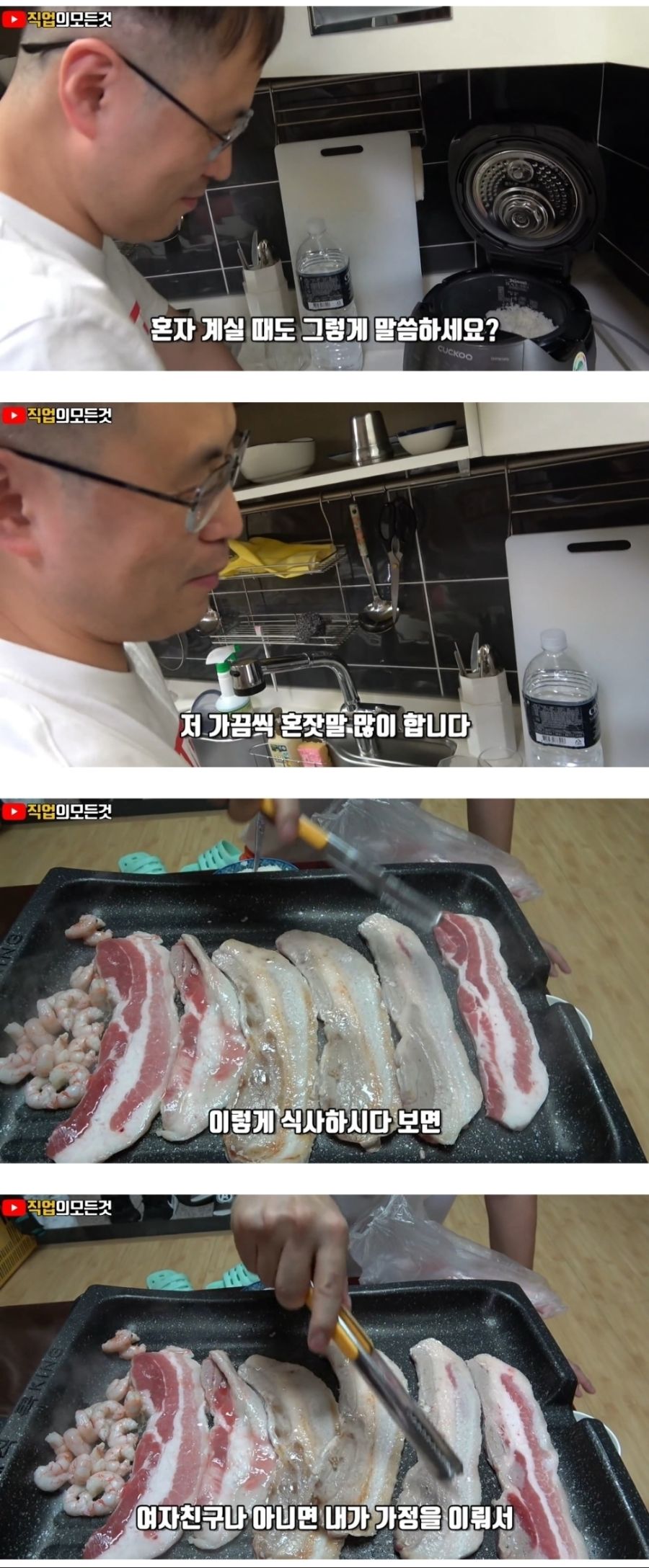 어느 40대 모쏠 노총각의 삶....jpg_14.jpg