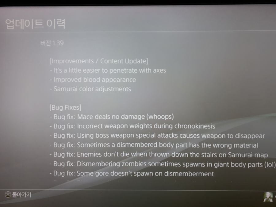 스워드맨 vr 업데이트 버전 1.39_2.jpg
