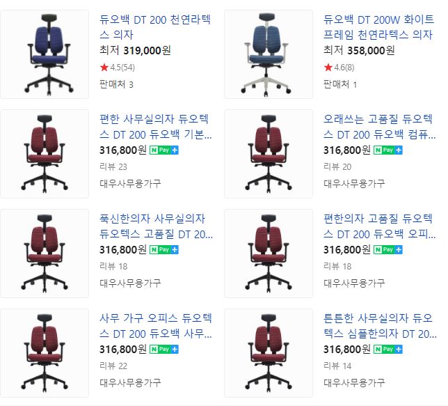 허리가 별로 안좋다, 디스크 증상 있는 게이들한테 의자 추천함 ㅇㅇ_1.jpg