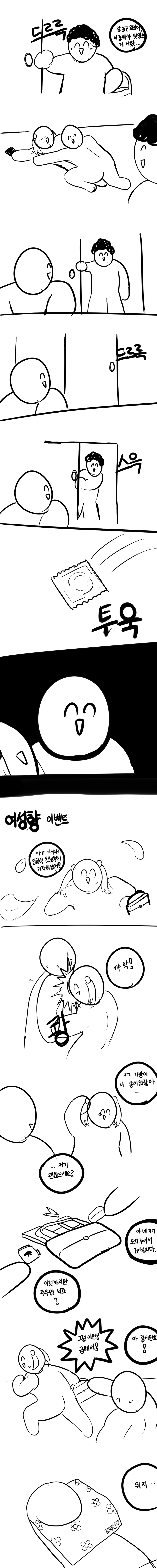 스압)남성향 여성향 차이점 분석하는 만화.JPG_7.png