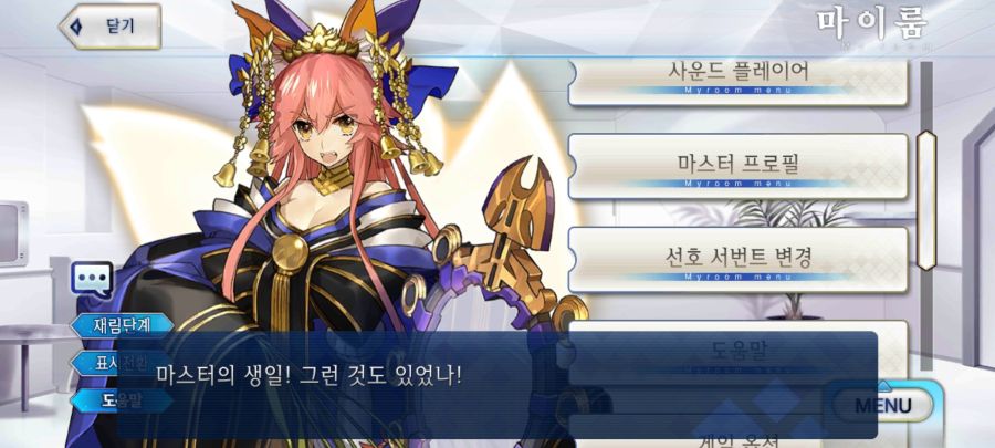 Screenshot_20210923-002715_FateGO.jpg