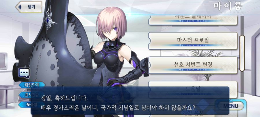 Screenshot_20210923-004524_FateGO.jpg