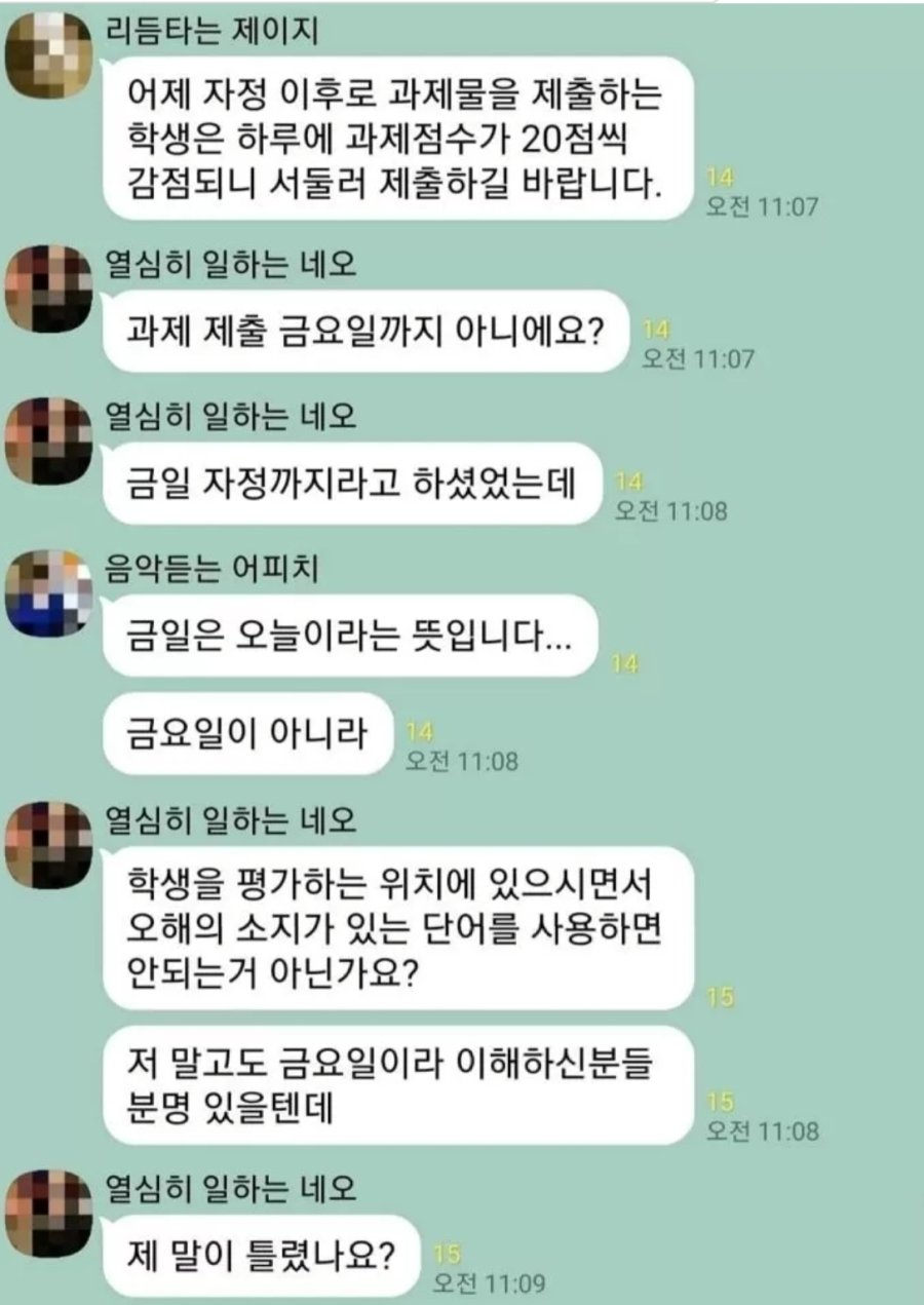 최근 논란이 되고 있는 대학 단톡 ㄷㄷjpg