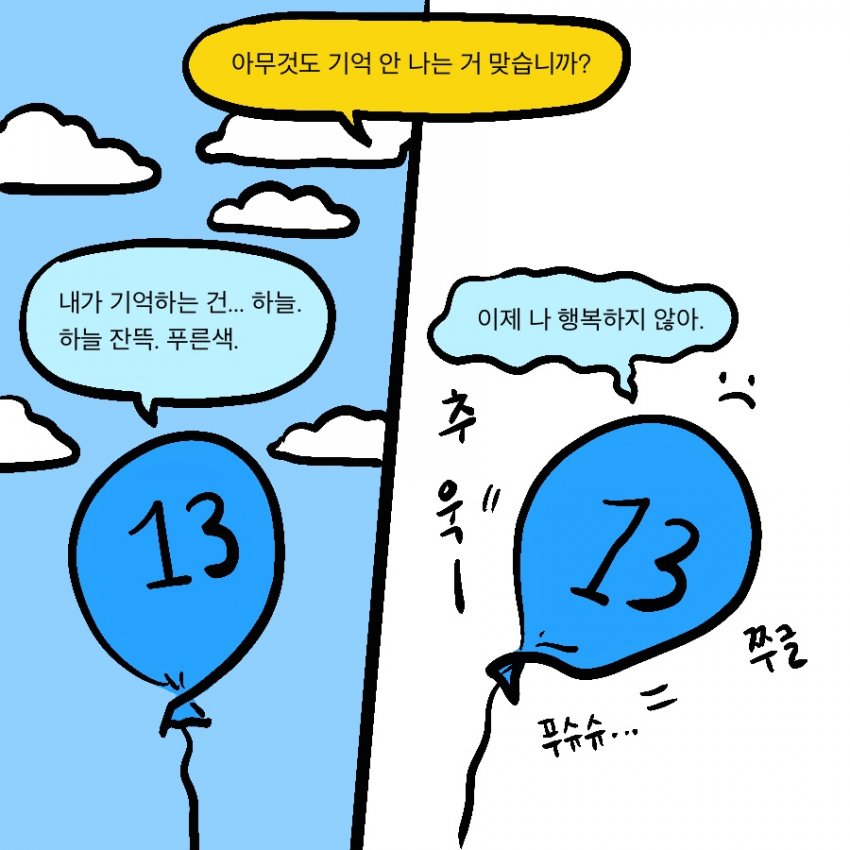 SCP재단) SCP-2258 : "대탈주"_13.jpg