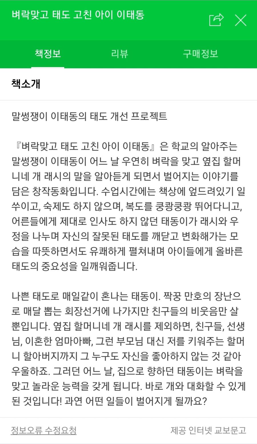 Screenshot_20210923-231403_NAVER.jpg