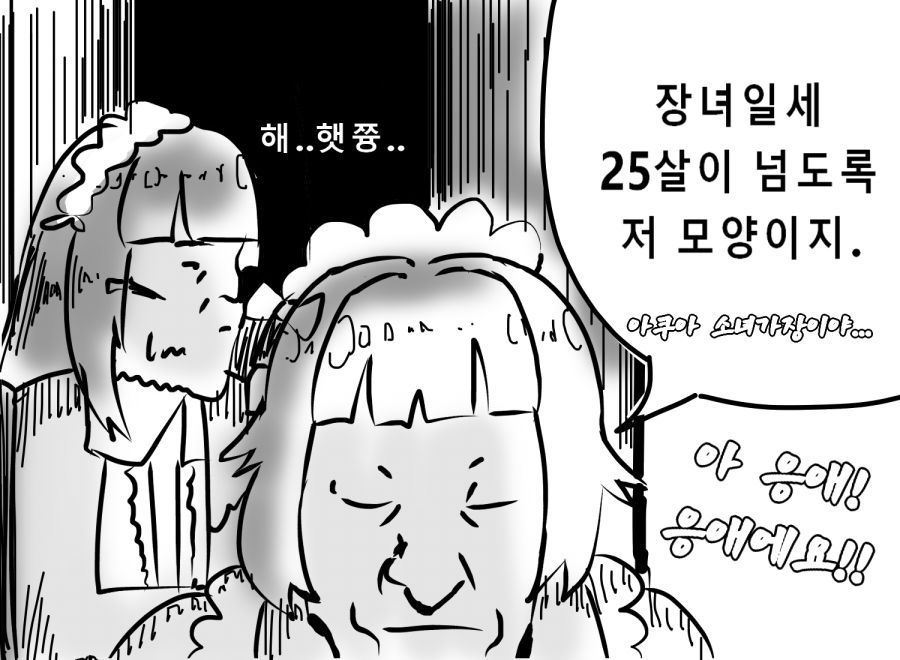 장녀일세 3.jpg