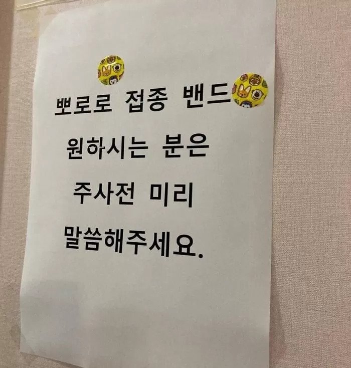 백신 접종자 니즈 파악한 병원_1.jpg