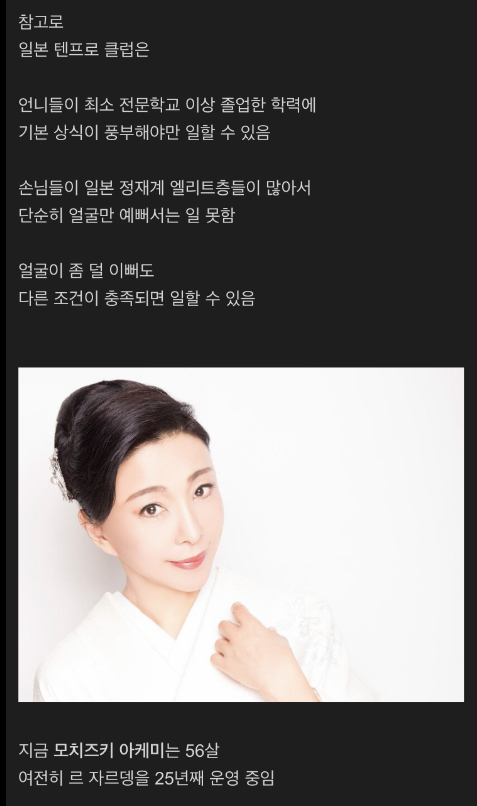 일본에서 가장 성공한 유흥업계 종사자_9.jpeg