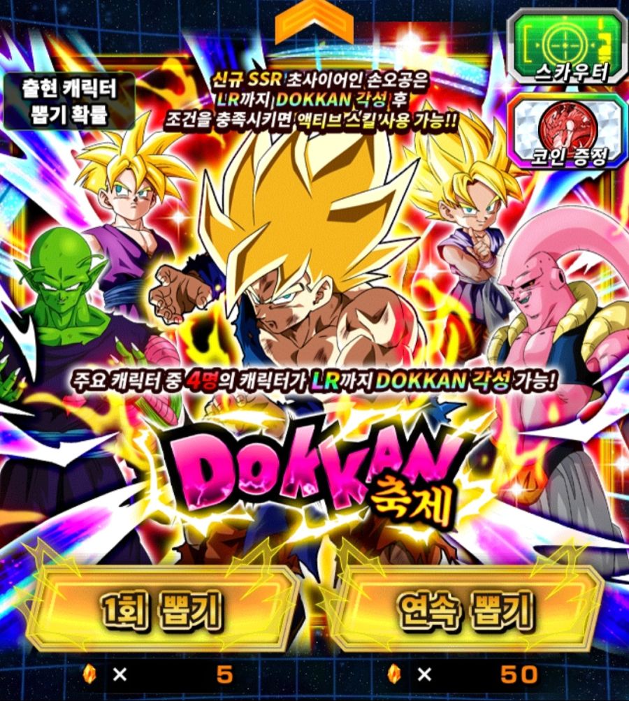 Screenshot_20210924-130817_Dokkan.jpg