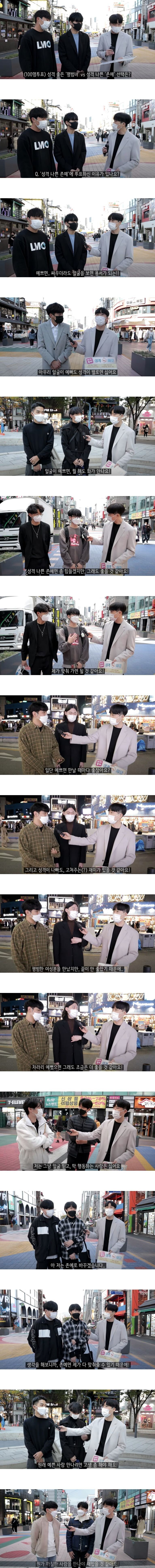 성격 좋은 평범녀 VS 성격 나쁜 존예녀.JPG_1.jpg