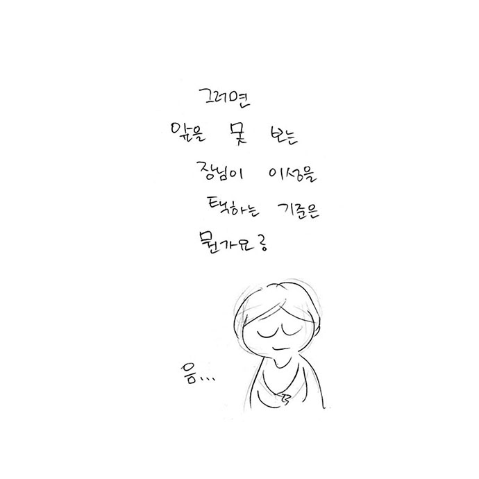 장님의교제003.jpg