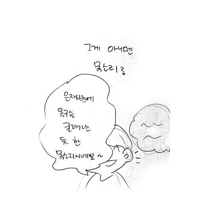 장님의교제006.jpg