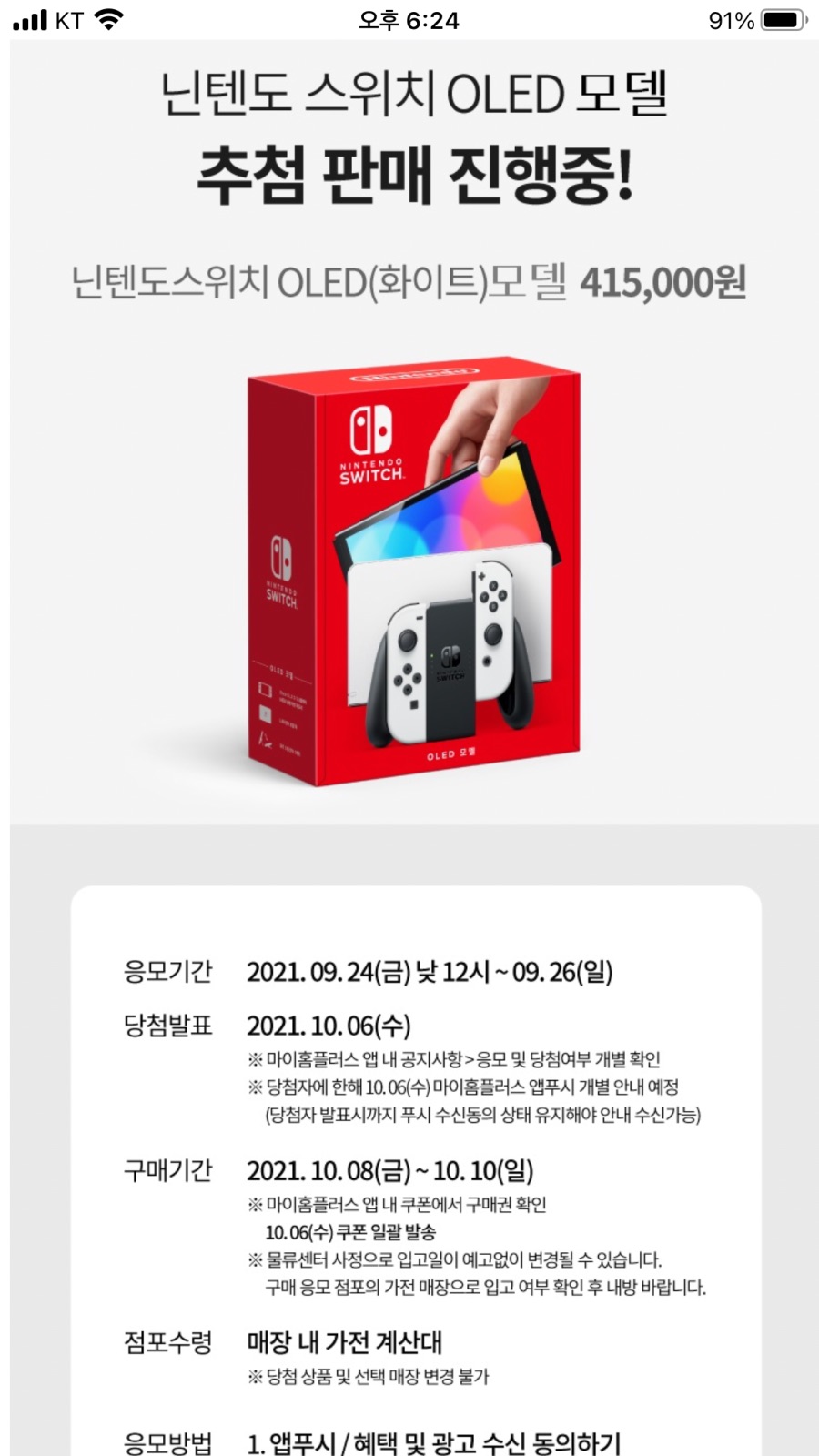 [홈플러스] 플레이스테이션5 구매권 추첨발표_2.png