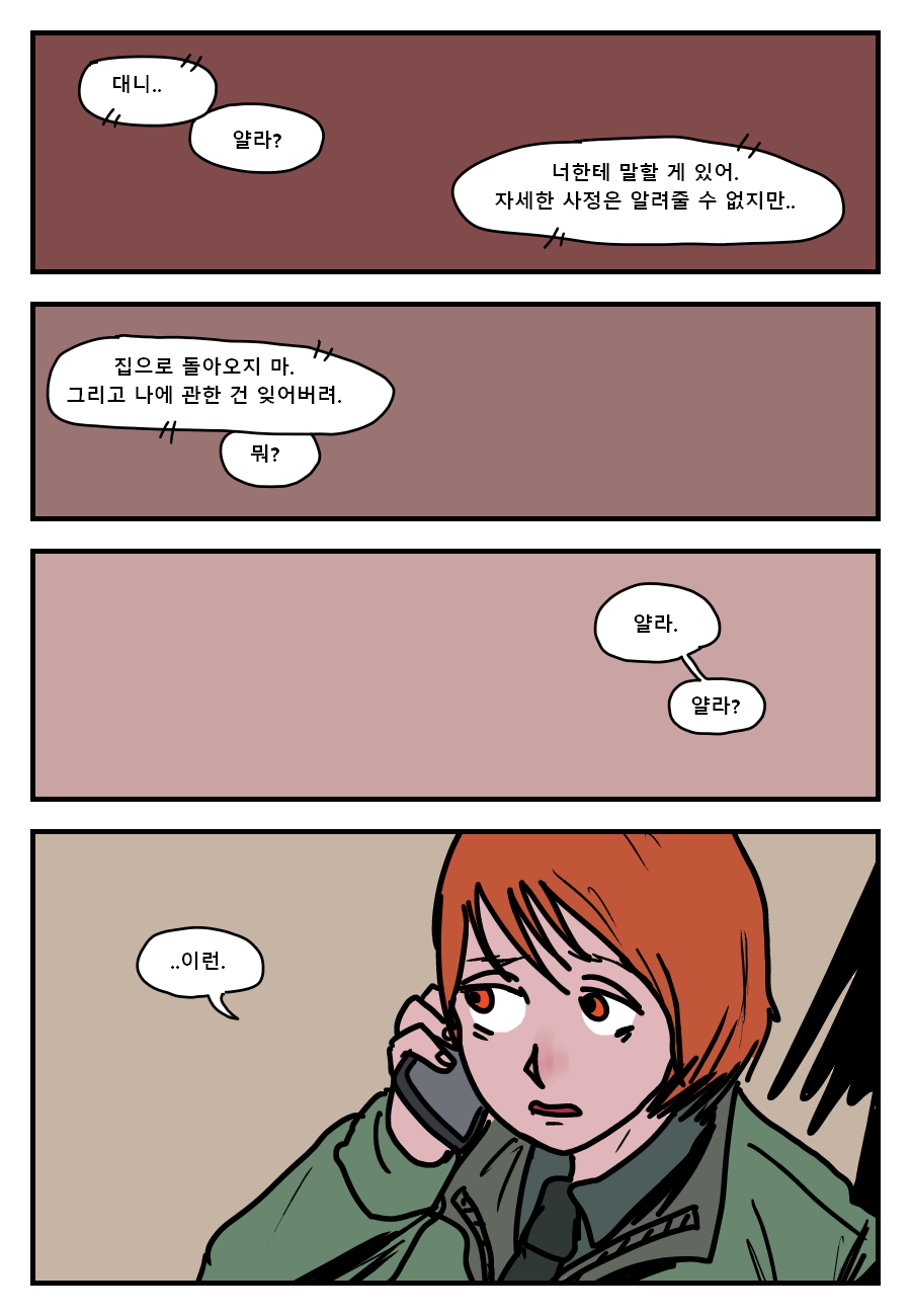 210831 마녀 1-2.png