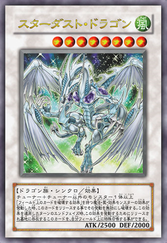 329px-StardustDragon-JP-Anime-5D.png