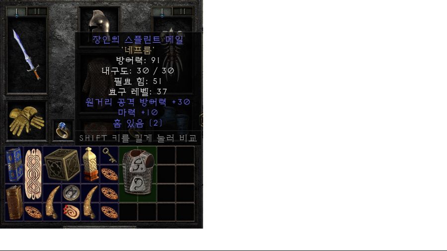 연기 갑옷 룬 뭐가 잘못인가요?_1.jpg