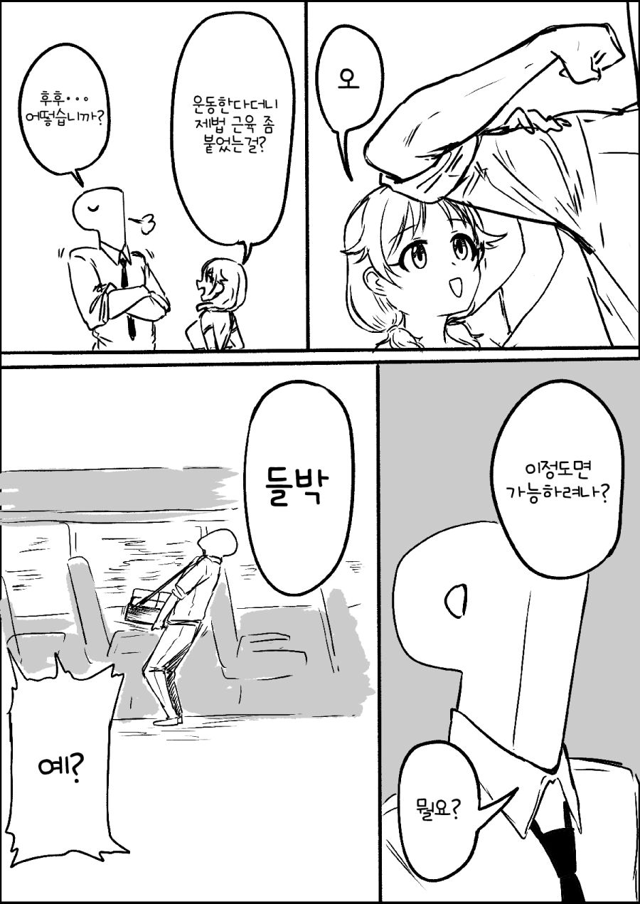 들박 야동보고 놀란점 | 유머 게시판 | RULIWEB