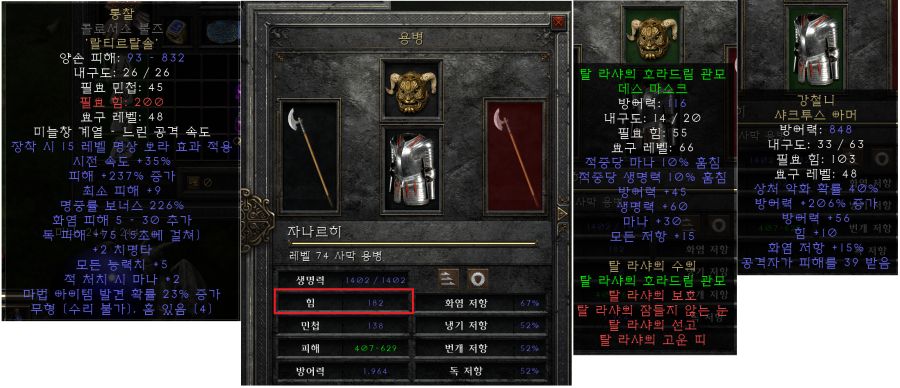 용병 힘 올릴방법이 뭐가 있을까요?_1.png