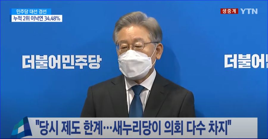이재명 오늘 구라쳤네_1.jpg