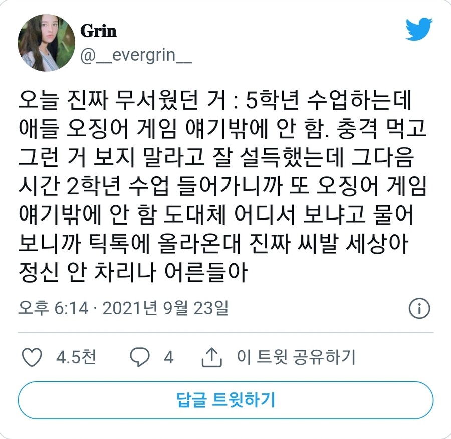오징어 게임 절대 애들이 보면 안되는 이유.JPG_1.jpg