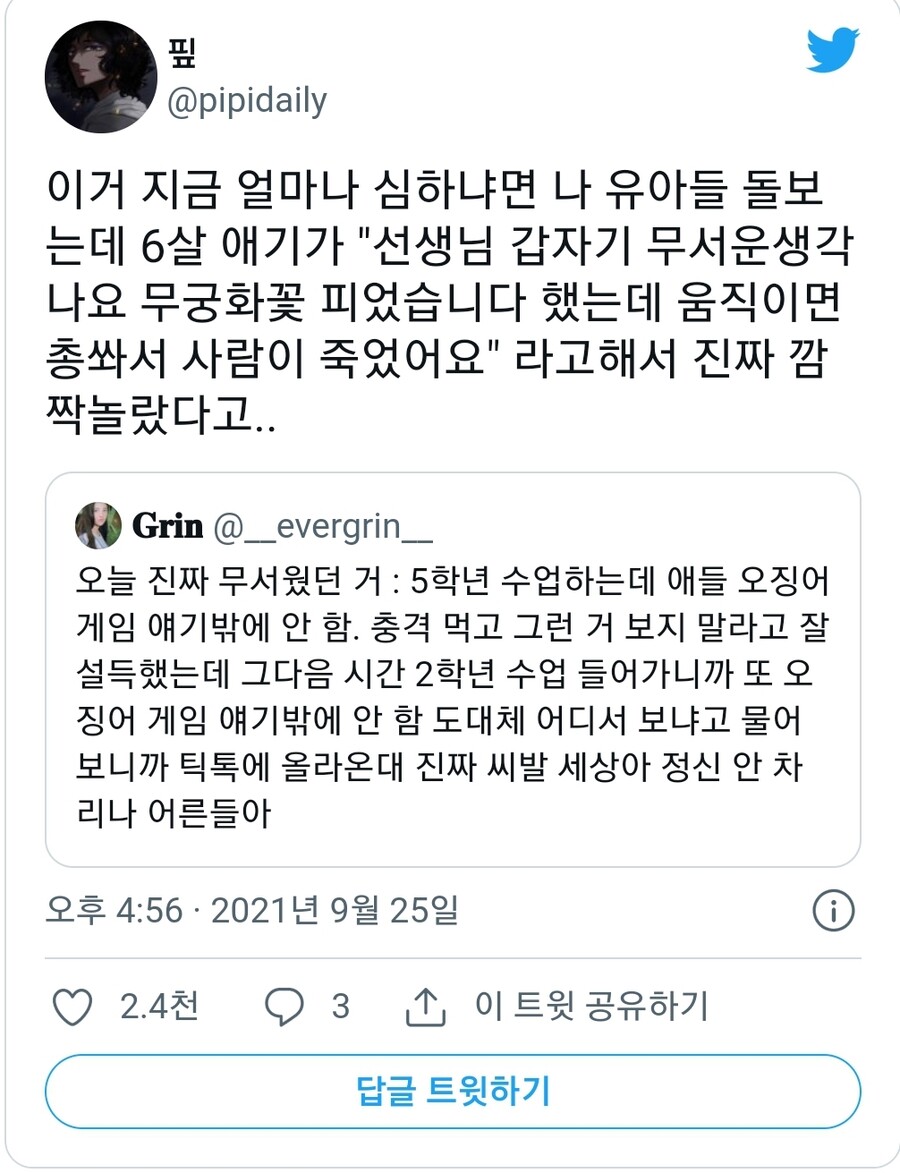 오징어 게임 절대 애들이 보면 안되는 이유.JPG_2.jpg
