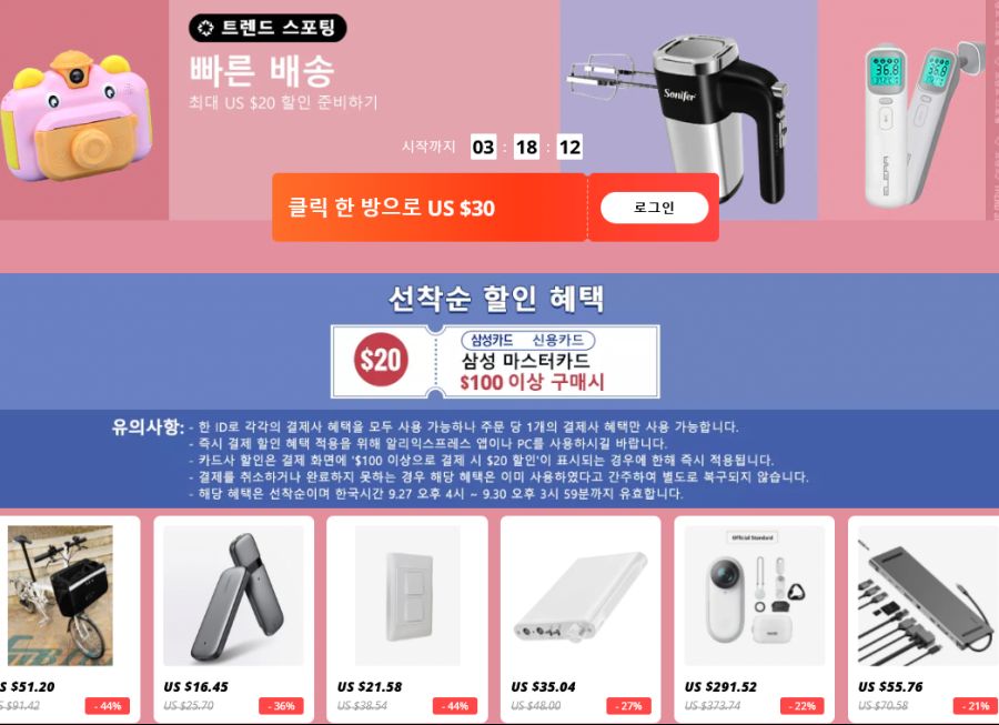 네이버알리익스프레스카페-campaign.aliexpress.com-빠른 배송(1).png