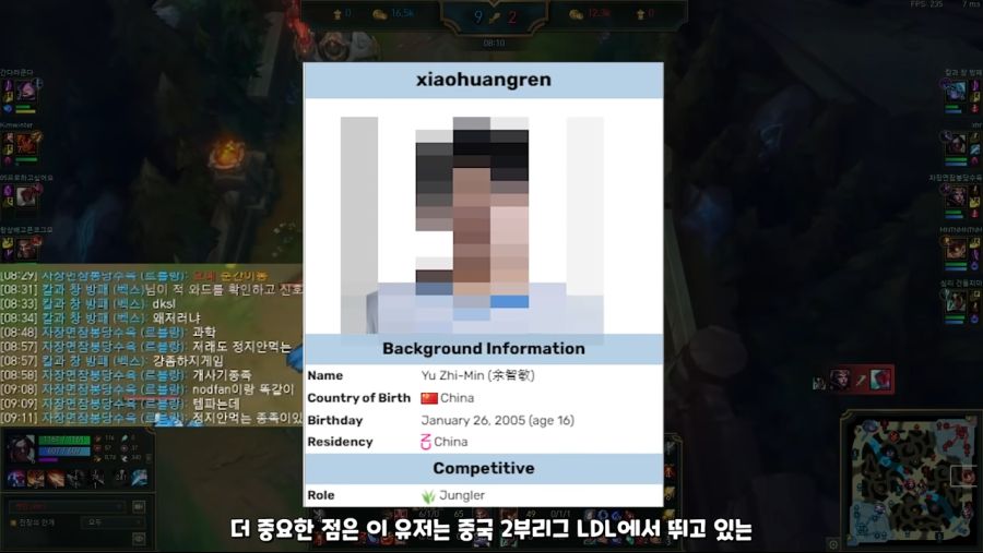 중국에서 논란인 쵸비 채팅.._ 해당 게임을 살펴보자 1-7 screenshot.png