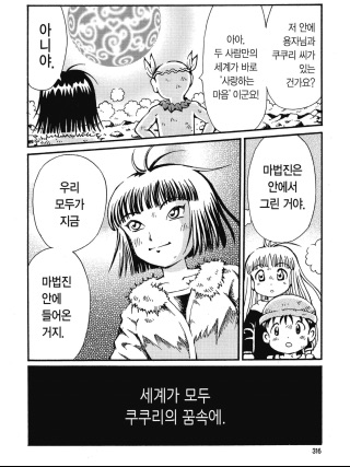 구루구루) 애니에서는 생략된 중요 설정_3.jpeg