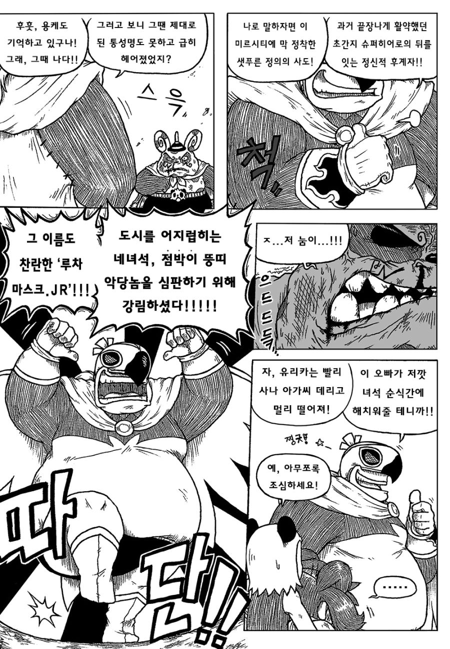 [포켓몬] 포켓몬스터 BC- episode.48_4.jpg