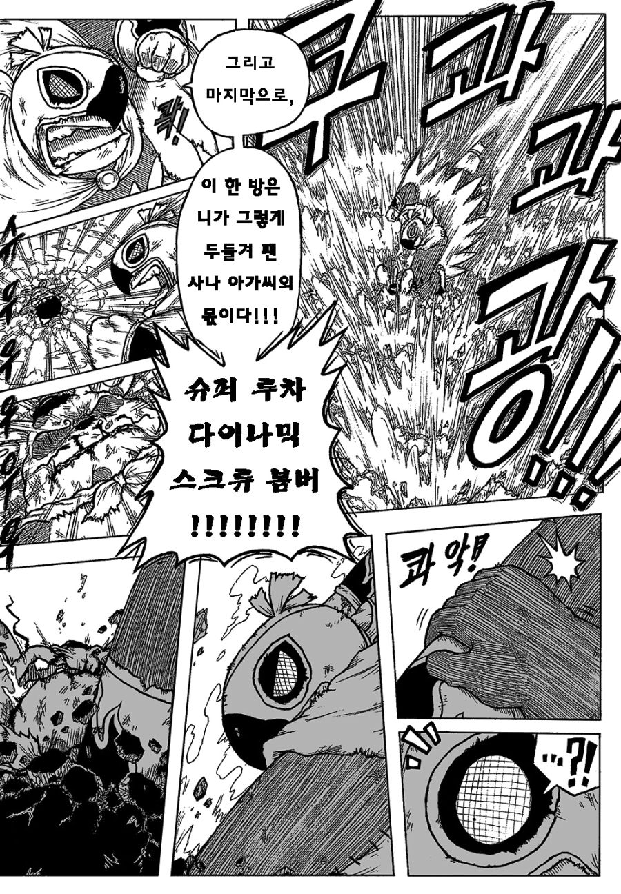 [포켓몬] 포켓몬스터 BC- episode.48_16.jpg