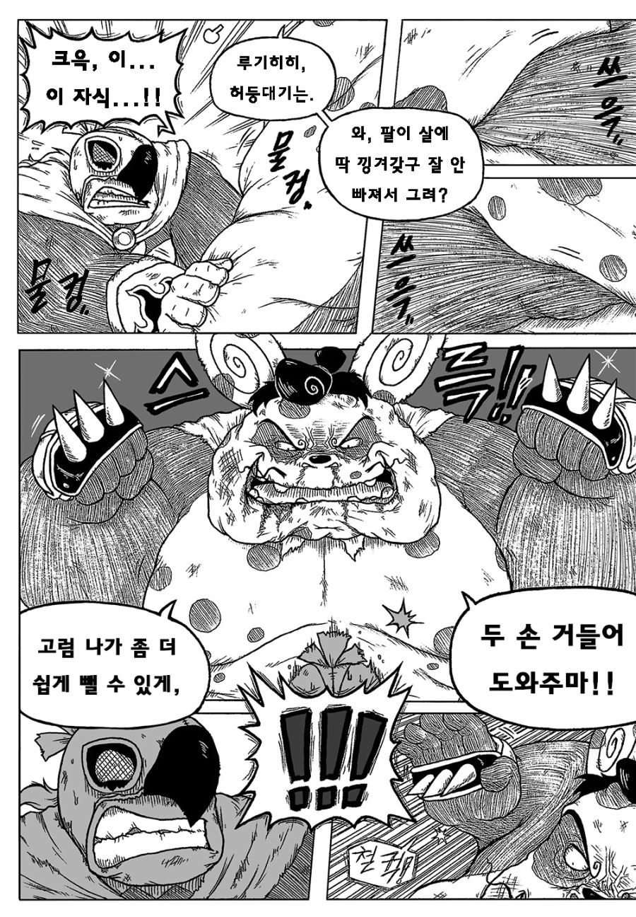 [포켓몬] 포켓몬스터 BC- episode.48_19.jpg