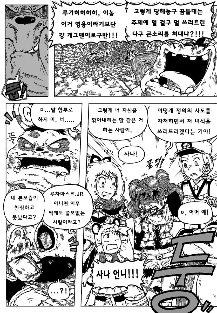 [포켓몬] 포켓몬스터 BC- episode.48_29.jpg