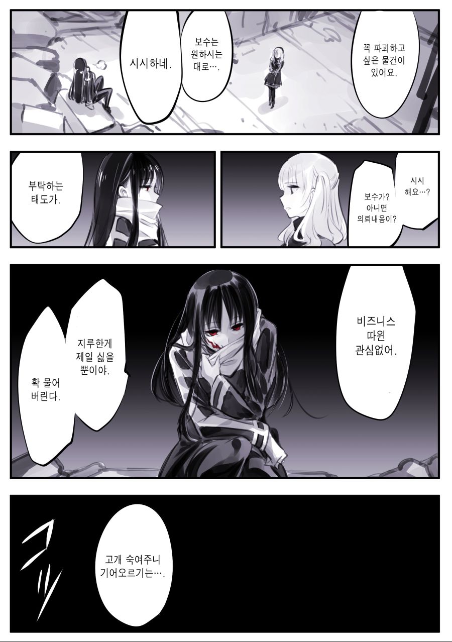 괴이, 입 찢어진 여자 진상.manwha_39.jpg