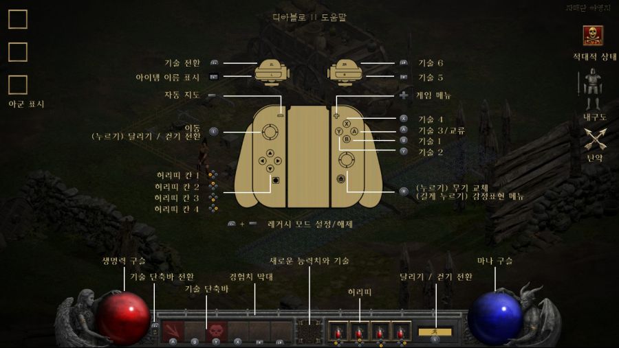 디아2하면서 몇가지 팁_1.jpeg