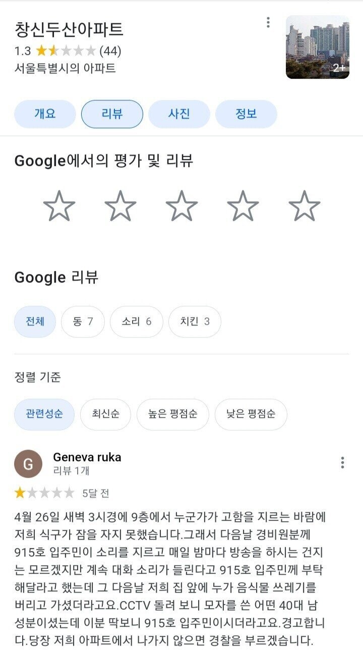 서울의 평점 1점짜리 아파트.JPG_1.jpg
