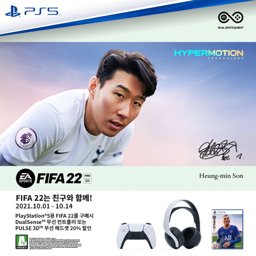 [종료] FIFA22는 친구와 함께! ⚽️_1.jpg