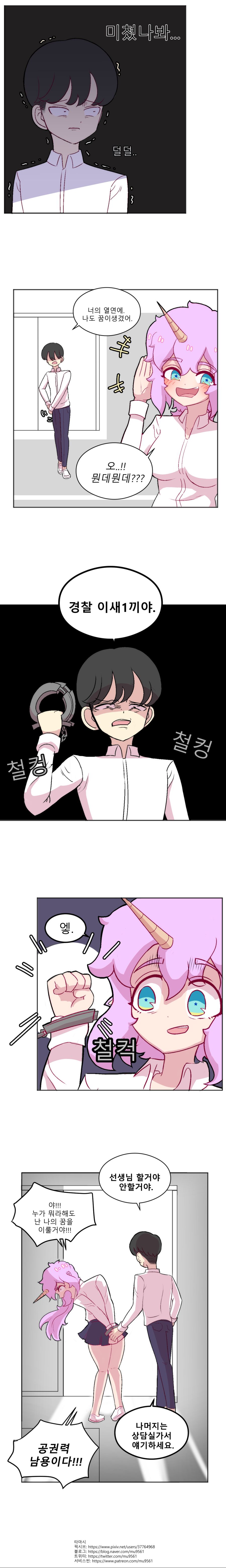 유니콘 장래희망 결정하는 만화_5.png