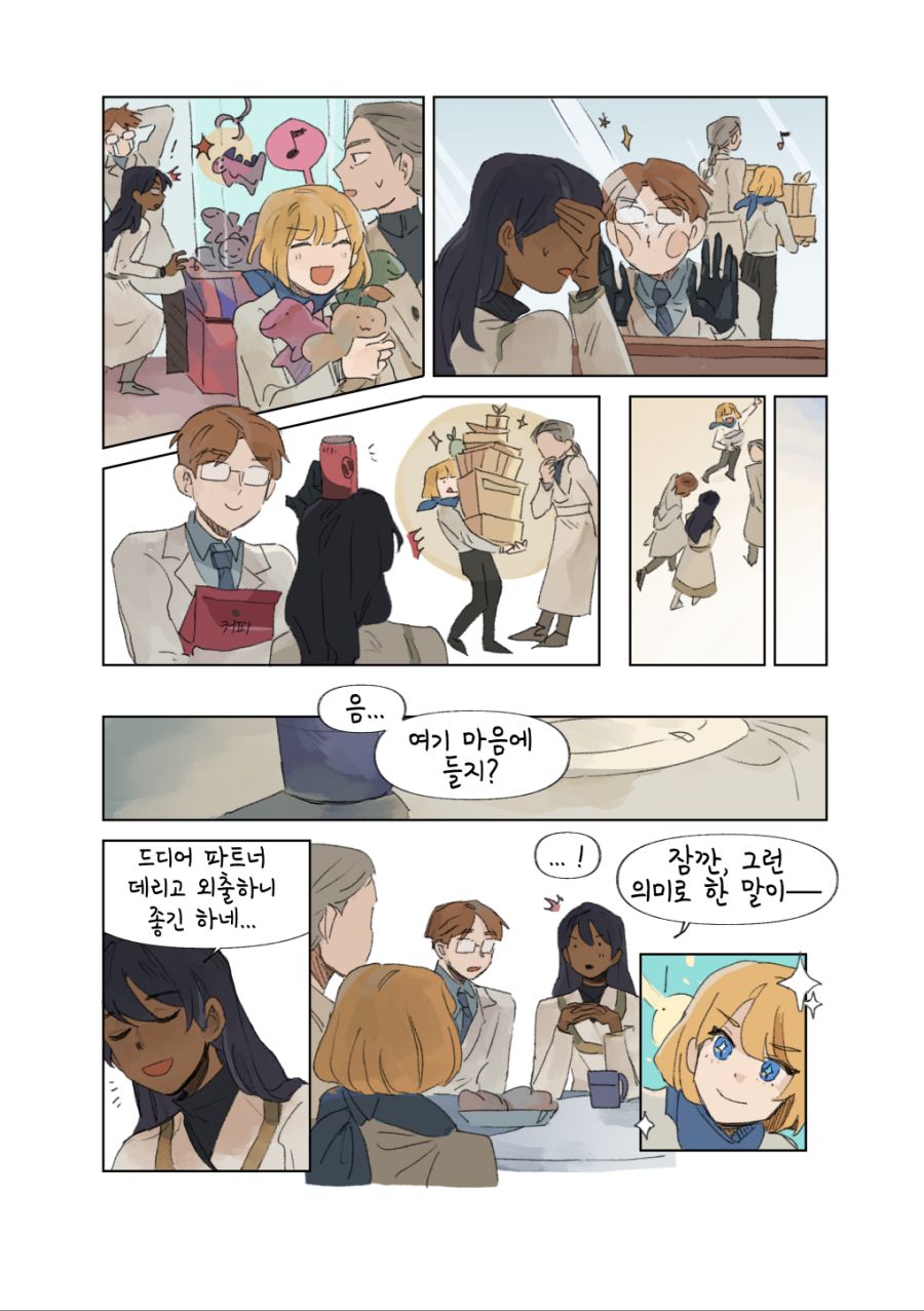 투더문) 저녁노을.manga_10.png