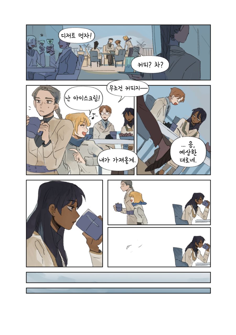 투더문) 저녁노을.manga_11.png