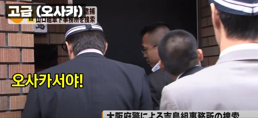 일본 지역별 야쿠자를 대하는 방법_11.png