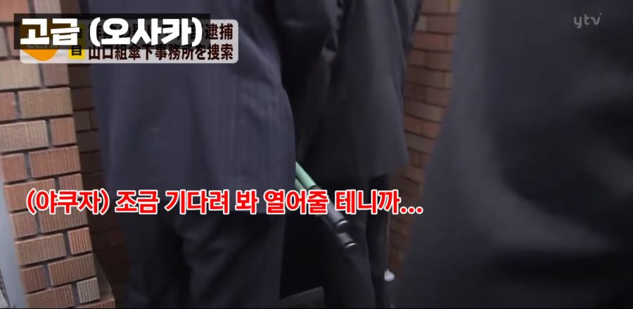 일본 지역별 야쿠자를 대하는 방법_16.png