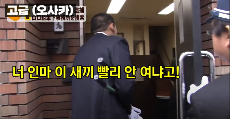 일본 지역별 야쿠자를 대하는 방법_19.png