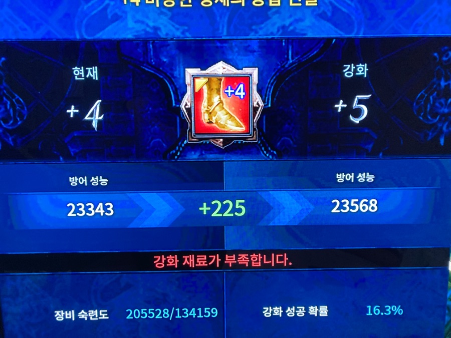 강화 왜 안되죠? 고장났나_1.jpeg