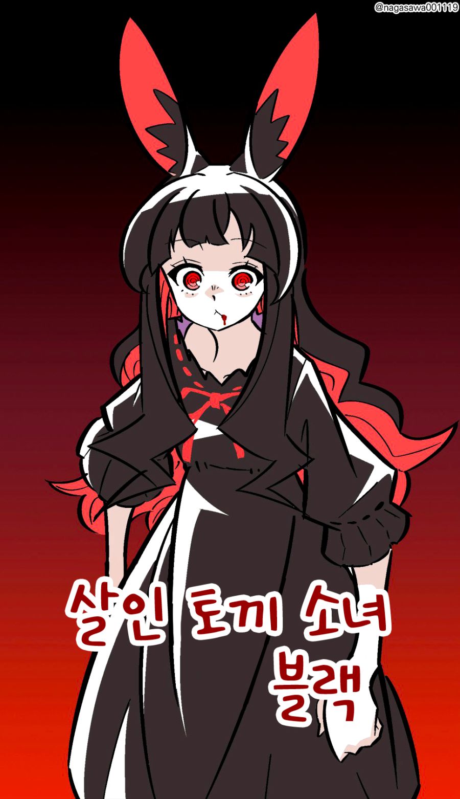 번역) 살인 토끼 소녀 시리즈 (번외, 설정).jpg_5.jpg