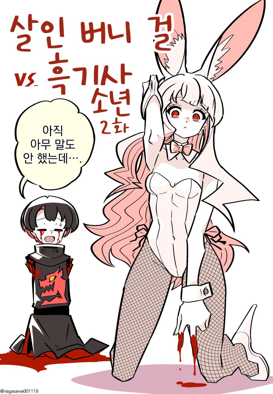 번역) 살인 토끼 소녀 시리즈 (번외, 설정).jpg_7.jpg