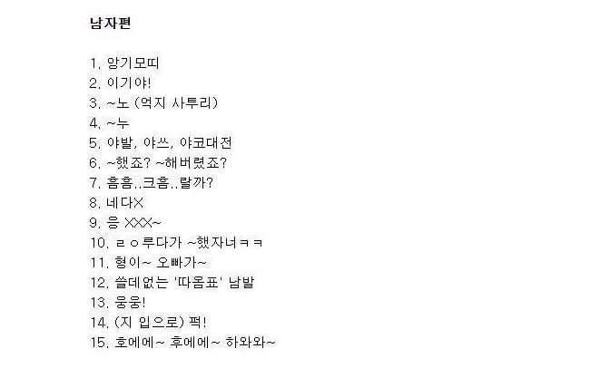 현실서 보면 걸러야하는 말투.jpe | 유머 게시판 | RULIWEB 현실서 보면 걸러야하는 말투.Jpe | 유머 게시판 | Ruliweb